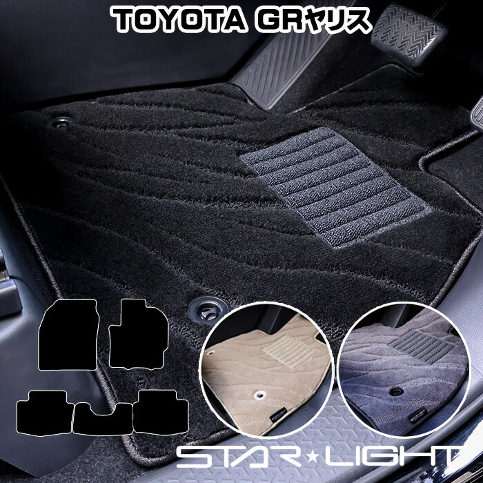 楽天市場】純正 トヨタ TOYOTA 10系GRヤリス GRフロアマット