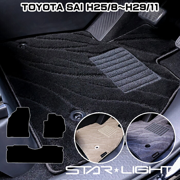 トヨタ SAI サイ AZK10　H25/8～H29/11　TOYOTA ファインウェーブ フロアマット アウトドア 　運転席1枚/運転席1枚＆助手席1枚/フルセット