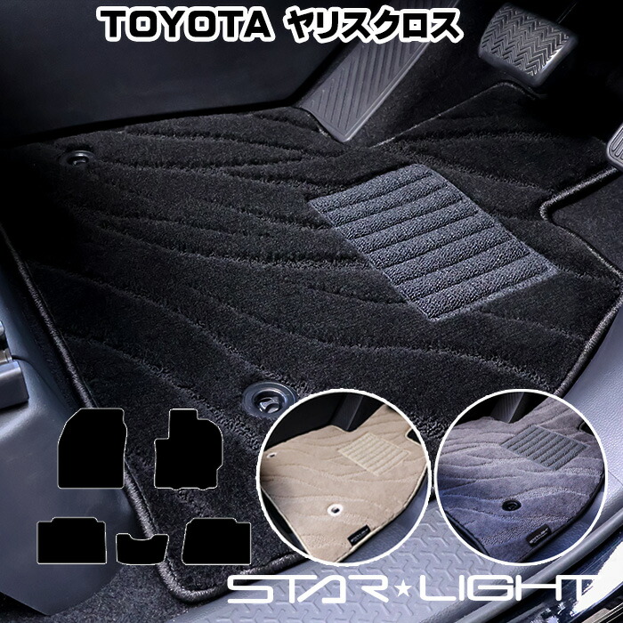 トヨタ ヤリスクロス YARISCROSS ファインウェーブ フロアマット MXPJ10 MXPJ15 MXPB10 MXPB15 STARLIGHT スターライト カーマット　運転席1枚/運転席1枚＆助手席1枚/フルセット｜ZioZone店