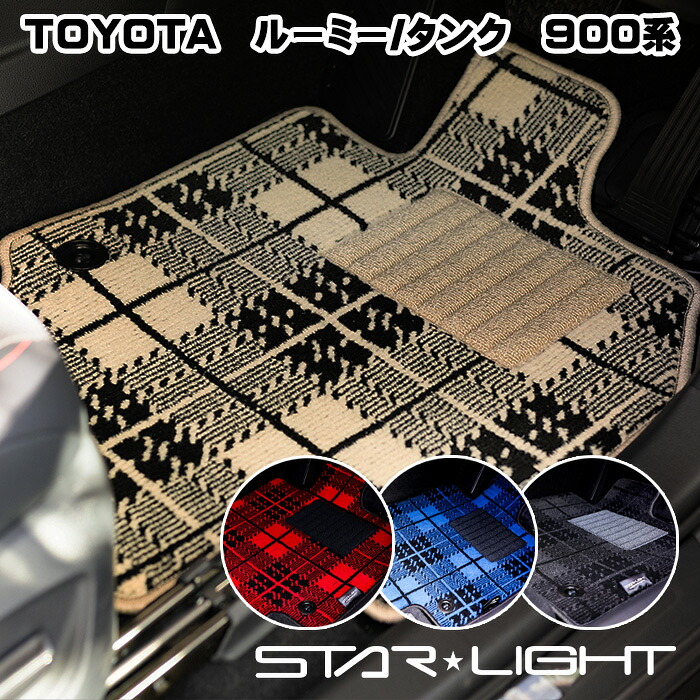 トヨタ ルーミー タンク 900系 M900A/M910A ノーブルチェック フロアマット STARLIGHT スターライト カーマット　運転席1枚/運転席1枚＆助手席1枚/フルセット