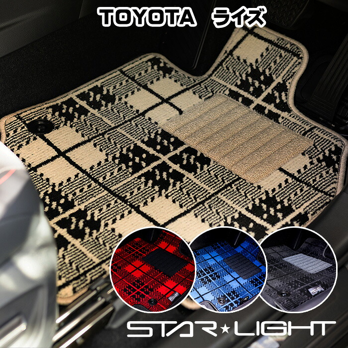 トヨタ ライズ RAIZE ノーブルチェック フロアマット A200A A210A A201A STARLIGHT スターライト カーマット 運転席1枚/運転席1枚&助手席1枚/フルセット|ZioZone店