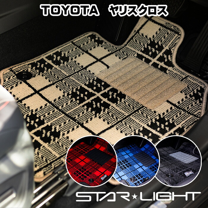 トヨタ ヤリスクロス YARISCROSS ノーブルチェック フロアマット MXPJ10 MXPJ15 MXPB10 MXPB15 STARLIGHT スターライト カーマット　運転席1枚/運転席1枚＆助手席1枚/フルセット｜ZioZone店