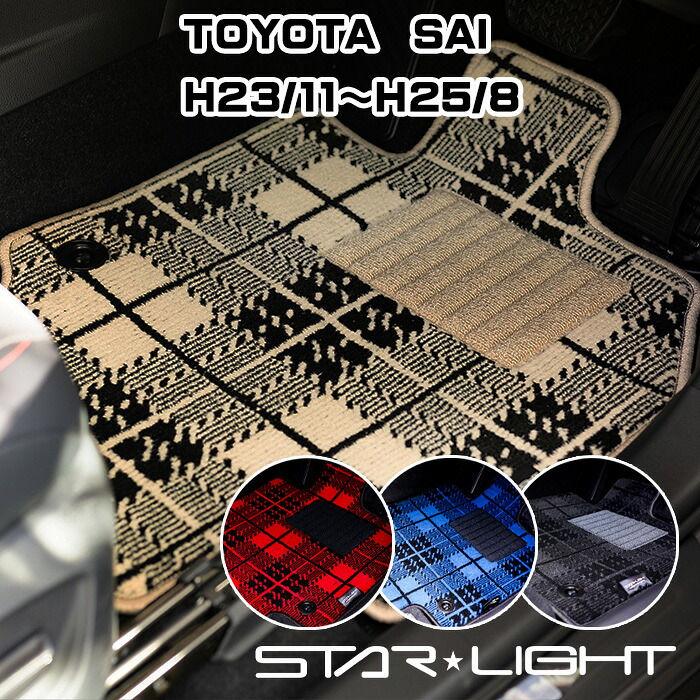 トヨタ SAI サイ AZK10 H23/11～H25/8　TOYOTA ノーブルチェック フロアマット アウトドア 　運転席1枚/運転席1枚＆助手席1枚/フルセット