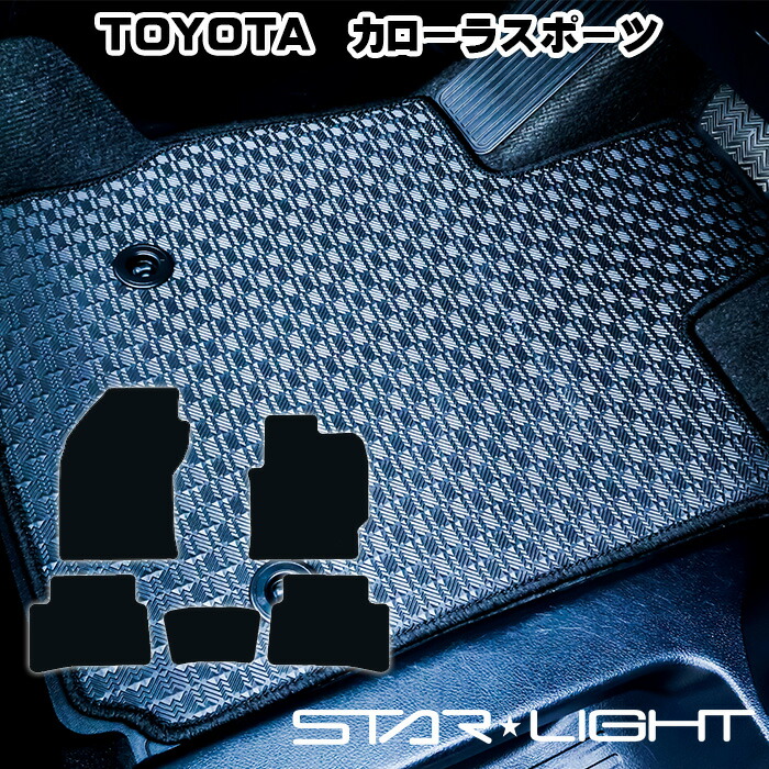 トヨタ カローラスポーツ 210系 カーマット ラバーマット ゴムマット フロアマット アウトドア NRE210H NRE214H ZWE211H 運転席1枚/運転席1枚&助手席1枚/フルセット