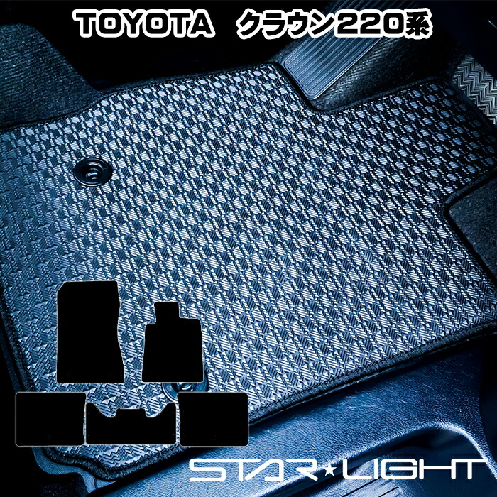 トヨタ クラウン CROWN 220系 ラバーマット ゴムマット フロアマット アウトドア 運転席1枚/運転席1枚&助手席1枚/フルセット