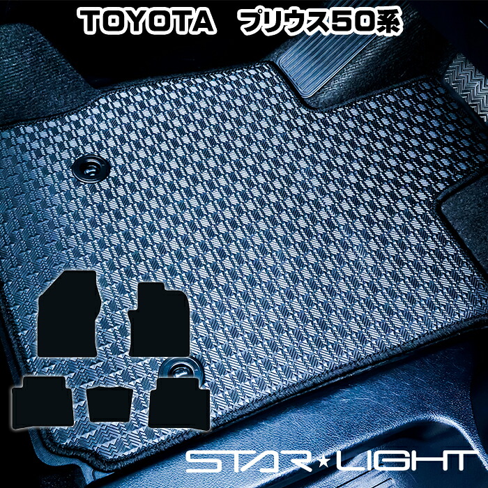 トヨタ プリウス 50系 2015/12～2023/1 ラバーマット ゴムマット フロアマット アウトドア　運転席1枚/運転席1枚＆助手席1枚/フルセット｜ZioZone店