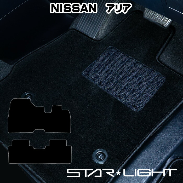 日産 NISSAN アリア ARIA ロイヤルブラック　R4/1～ フロアマット STARLIGHT スターライト カーマット　運転席1枚/運転席1枚＆助手席1枚/フルセット
