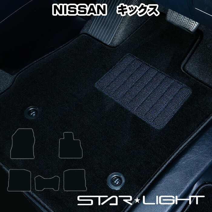 日産 キックス KICKS e-POWER カーマット ロイヤルブラック フロアマット アウトドア　運転席1枚/運転席1枚＆助手席1枚/フルセット
