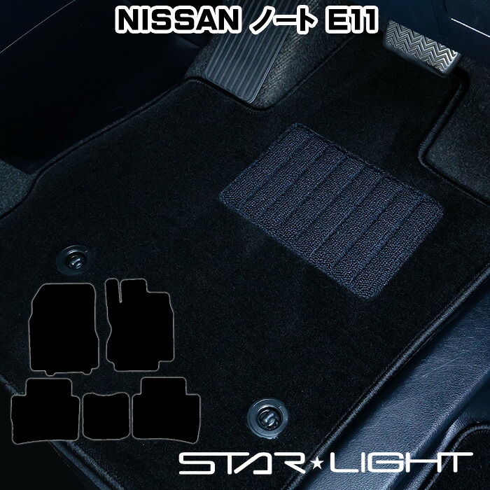 日産 NISSAN ノート E11 H17/1～24/9 カーマット ロイヤルブラック フロアマット　運転席1枚/運転席1枚＆助手席1枚/フルセット｜ZioZone店