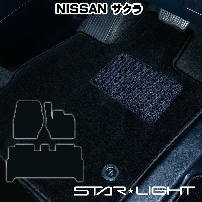 日産 サクラ SAKURA B6AW カーマット ロイヤルブラック フロアマット アウトドア　運転席1枚/運転席1枚＆助手席1枚/フルセット