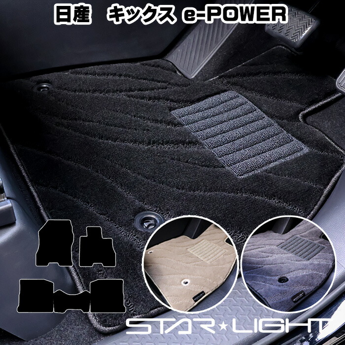 日産 キックス KICKS e-POWER カーマット ファインウェーブ フロアマット アウトドア　運転席1枚/運転席1枚＆助手席1枚/フルセット 8,470円