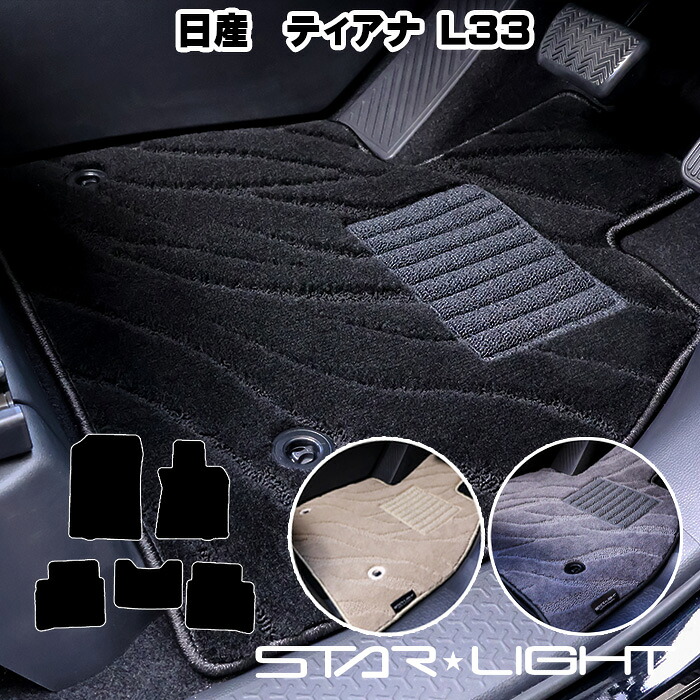 日産 NISSAN ティアナ TEANA L33　ファインウェーブ フロアマット STARLIGHT スターライト カーマット　運転席1枚/運転席1枚＆助手席1枚/フルセット