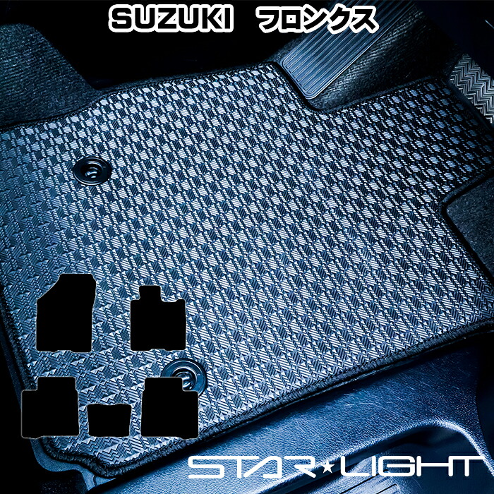 スズキ SUZUKI フロンクス FRONX ラバーマット ゴムマット フロアマット アウトドア STARLIGHT スターライト カーマット