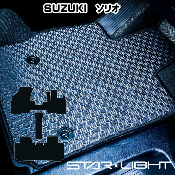 スズキ　SUZUKI　ソリオ/バンディット MA26/36/46/27/37S ラバーマット ゴムマット フロアマット アウトドア STARLIGHT スターライト カーマット　運転席1枚/運転席1枚＆助手席1枚/フルセット 6,919円