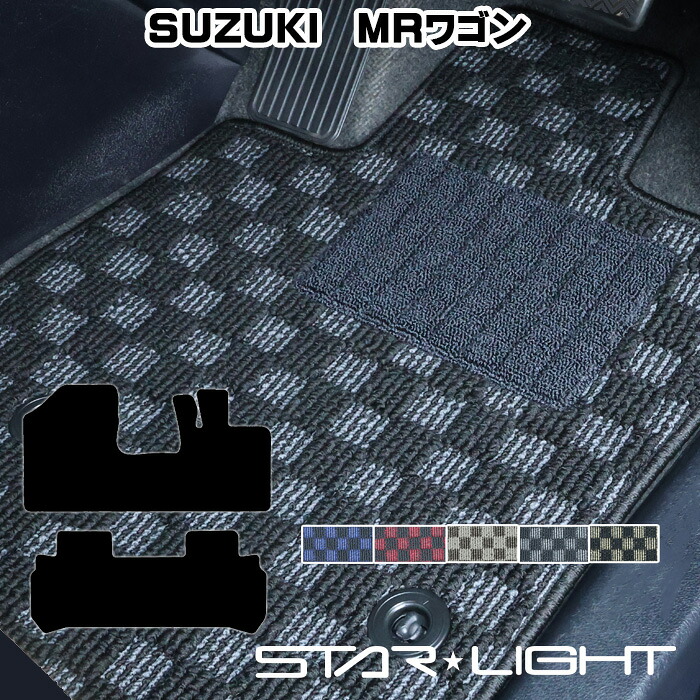 スズキ SUZUKI MRワゴン プレミアムチェック フロアマット STARLIGHT スターライト カーマット　運転席1枚/運転席1枚＆助手席1枚/フルセット