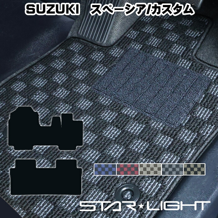 スズキ　SUZUKI　スペーシア　MK54/94S　R5/11～ プレミアムチェック フロアマット STARLIGHT スターライト カーマット　運転席1枚/運転席1枚＆助手席1枚/フルセット
