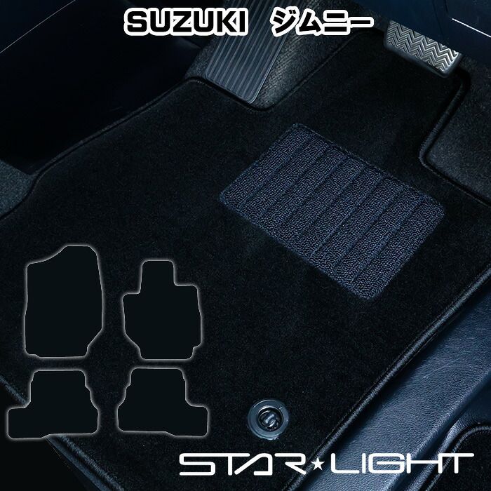 スズキ　ジムニー　2018/7～ ロイヤルブラック フロアマット STARLIGHT スターライト カーマット　運転席1枚/運転席1枚＆助手席1枚/フルセット｜ZioZone店