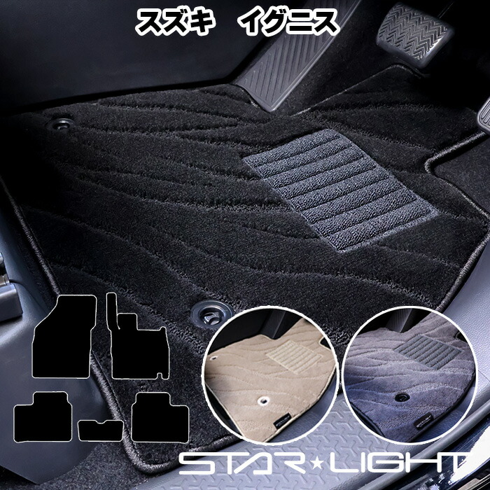 スズキ SUZUKI イグニス IGNIS ファインウェーブ フロアマット STARLIGHT スターライト カーマット　運転席1枚/運転席1枚＆助手席1枚/フルセット｜ZioZone店