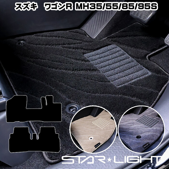 スズキ　SUZUKI　ワゴンR MH35/55/85/95S 29/2～ ファインウェーブ フロアマット STARLIGHT スターライト カーマット　運転席1枚/運転席1枚＆助手席1枚/フルセット