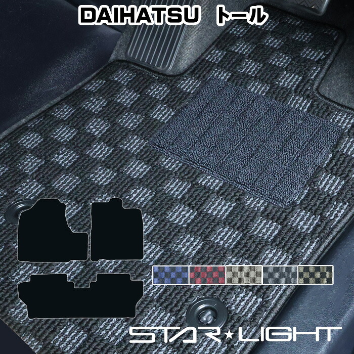 ダイハツ　DAIHATSU トール 900系 M900S/M910S プレミアムチェック 防水 ゴムマット フロアマット アウトドア STARLIGHT スターライト カーマット　運転席1枚/運転席1枚＆助手席1枚/フルセット