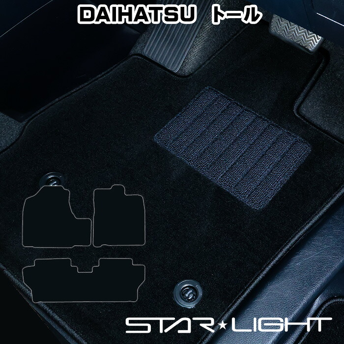 ダイハツ DAIHATSU トール 900系 M900S/M910S ロイヤルブラック 防水 ゴムマット フロアマット アウトドア STARLIGHT スターライト カーマット 運転席1枚/運転席1枚&助手席1枚/フルセット|ZioZone店
