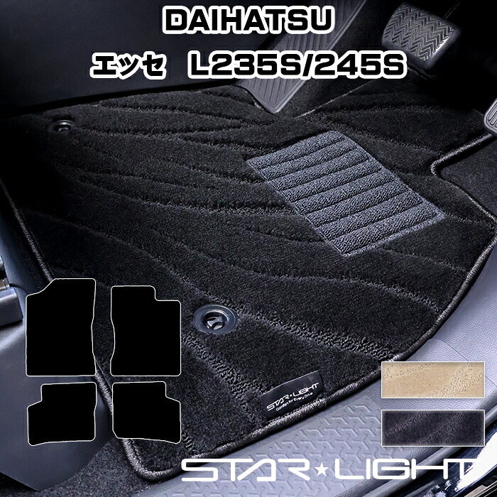 ダイハツ エッセ　Esse L235S/245S カーマット ファインウェーブ フロアマット アウトドア　運転席1枚/運転席1枚＆助手席1枚/フルセット