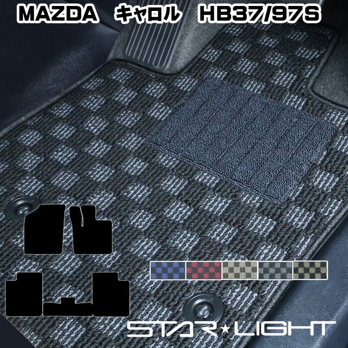 MAZDA マツダ キャロル CAROL HB37/97S R4/1～ カーマット プレミアムチェック フロアマット　運転席1枚/運転席1枚＆助手席1枚/フルセット
