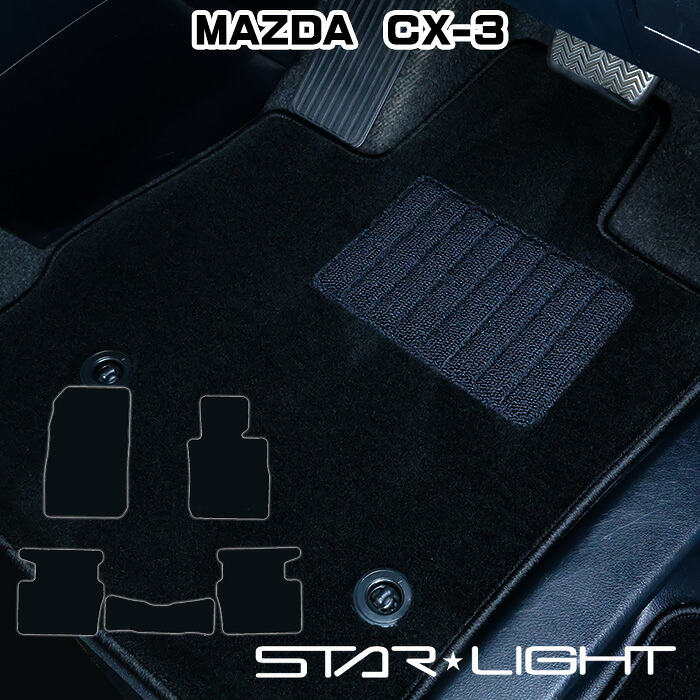 MAZDA CX-3 マツダ カーマット ロイヤルブラック フロアマット アウトドア　運転席1枚/運転席1枚＆助手席1枚/フルセット