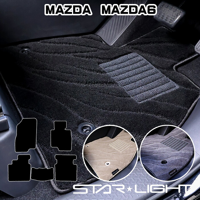 MAZDA6 マツダ カーマット ファインウェーブ フロアマット　運転席1枚/運転席1枚＆助手席1枚/フルセット