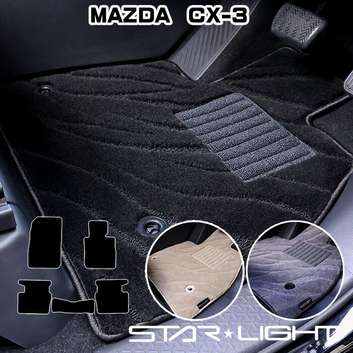 MAZDA CX-3 マツダ カーマット ファインウェーブ フロアマット アウトドア　運転席1枚/運転席1枚＆助手席1枚/フルセット