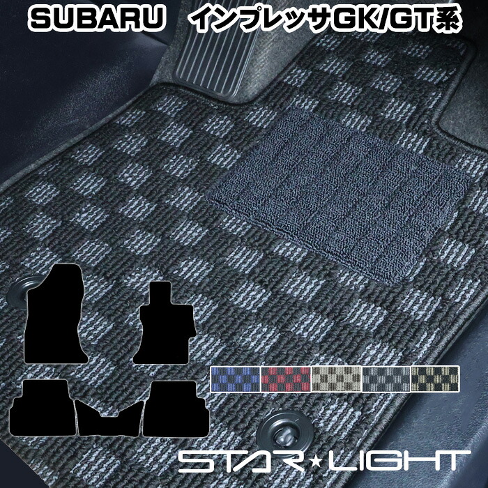 スバル インプレッサ IMPREZA SUBARU GK/GT系 カーマット プレミアムチェック フロアマット 運転席1枚/運転席1枚&助手席1枚/フルセット|ZioZone店