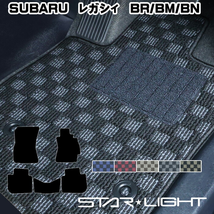 スバル　レガシィ　LEGACY 　SUBARU　BR/BM/BN系　カーマット プレミアムチェック フロアマット　運転席1枚/運転席1枚＆助手席1枚/フルセット｜ZioZone店