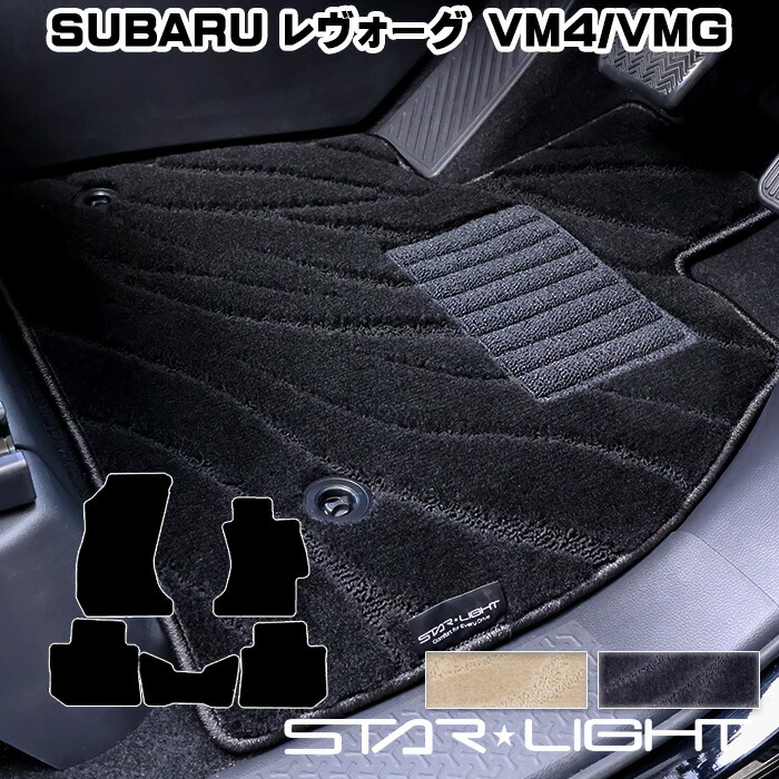 スバル　レヴォーグ　LEVORG　VM4/VMG　SUBARU　　カーマット ファインウェーブ フロアマット アウトドア　運転席1枚/運転席1枚＆助手席1枚/フルセット