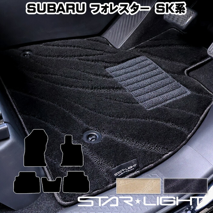 スバル　フォレスター　FORESTER　SUBARU　SK系　カーマット ファインウェーブ フロアマット アウトドア　運転席1枚/運転席1枚＆助手席1枚/フルセット 6,023円