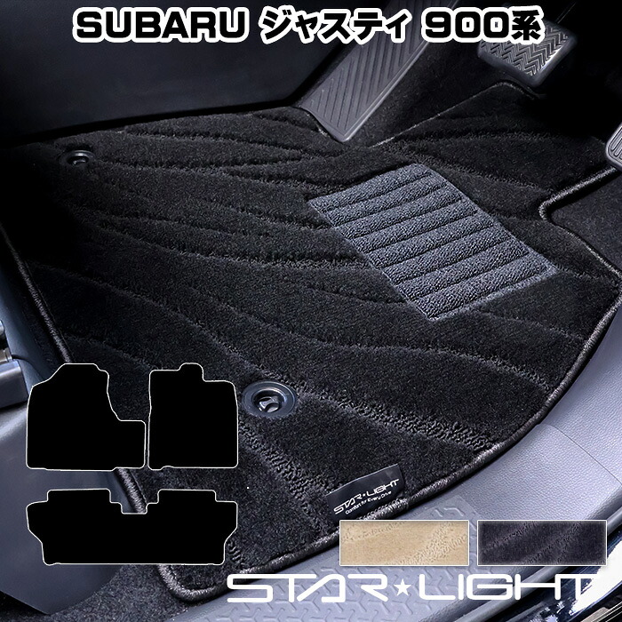 スバル　ジャスティ　JUSTY　SUBARU　M900F/M910F　カーマット ファインウェーブ フロアマット アウトドア　運転席1枚/運転席1枚＆助手席1枚/フルセット