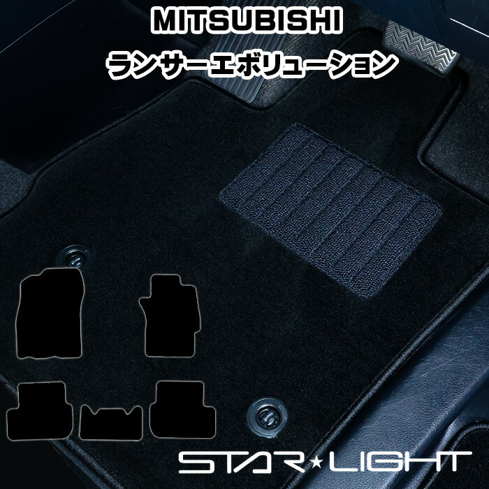 三菱 MITSUBISHI LANCER ランサーエボリューション カーマット ロイヤルシリーズ フロアマット 運転席1枚/運転席1枚&助手席1枚/フルセット