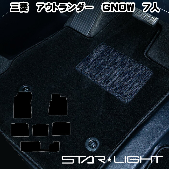 三菱　アウトランダーPHEV　GN0W　7人乗り　カーマット ロイヤルブラック フロアマット　運転席1枚/運転席1枚＆助手席1枚/フルセット