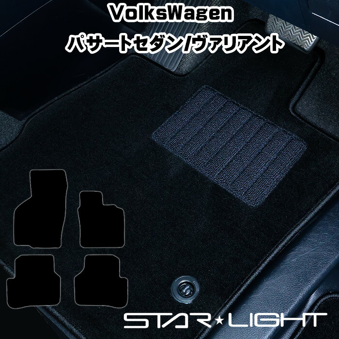 VolksWagen Passat フォルクスワーゲン パサート 3CCAX カーマット ロイヤルブラック フロアマット アウトドア 運転席1枚/運転席1枚&助手席1枚/フルセット|ZioZone店