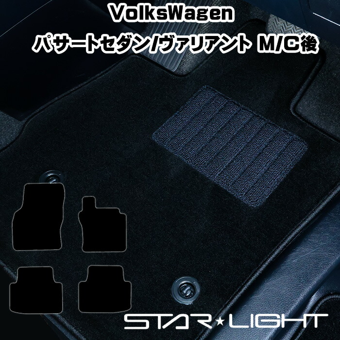 VolksWagen Passat　M/C後 フォルクスワーゲン パサート 3CC/3CD カーマット ロイヤルシリーズ フロアマット アウトドア　運転席1枚/運転席1枚＆助手席1枚/フルセット｜ZioZone店