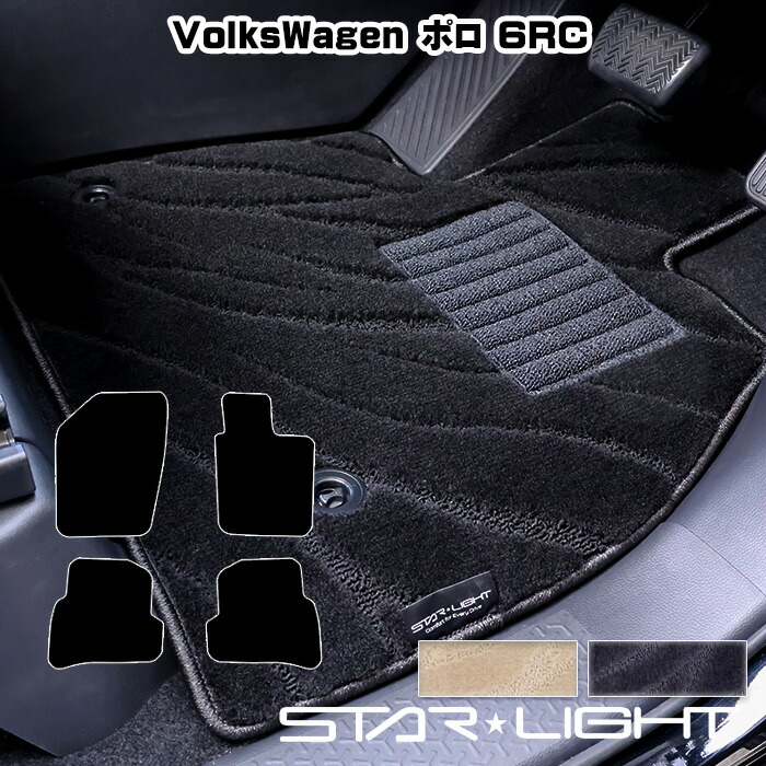 VolksWagen Polo フォルクスワーゲン ポロ 6RC カーマット ファインウェーブ フロアマット アウトドア　運転席1枚/運転席1枚＆助手席1枚/フルセット