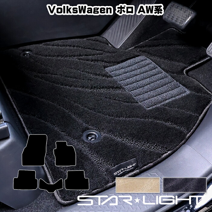 VolksWagen Polo フォルクスワーゲン ポロ AW系 カーマット ファインウェーブ フロアマット アウトドア　運転席1枚/運転席1枚＆助手席1枚/フルセット