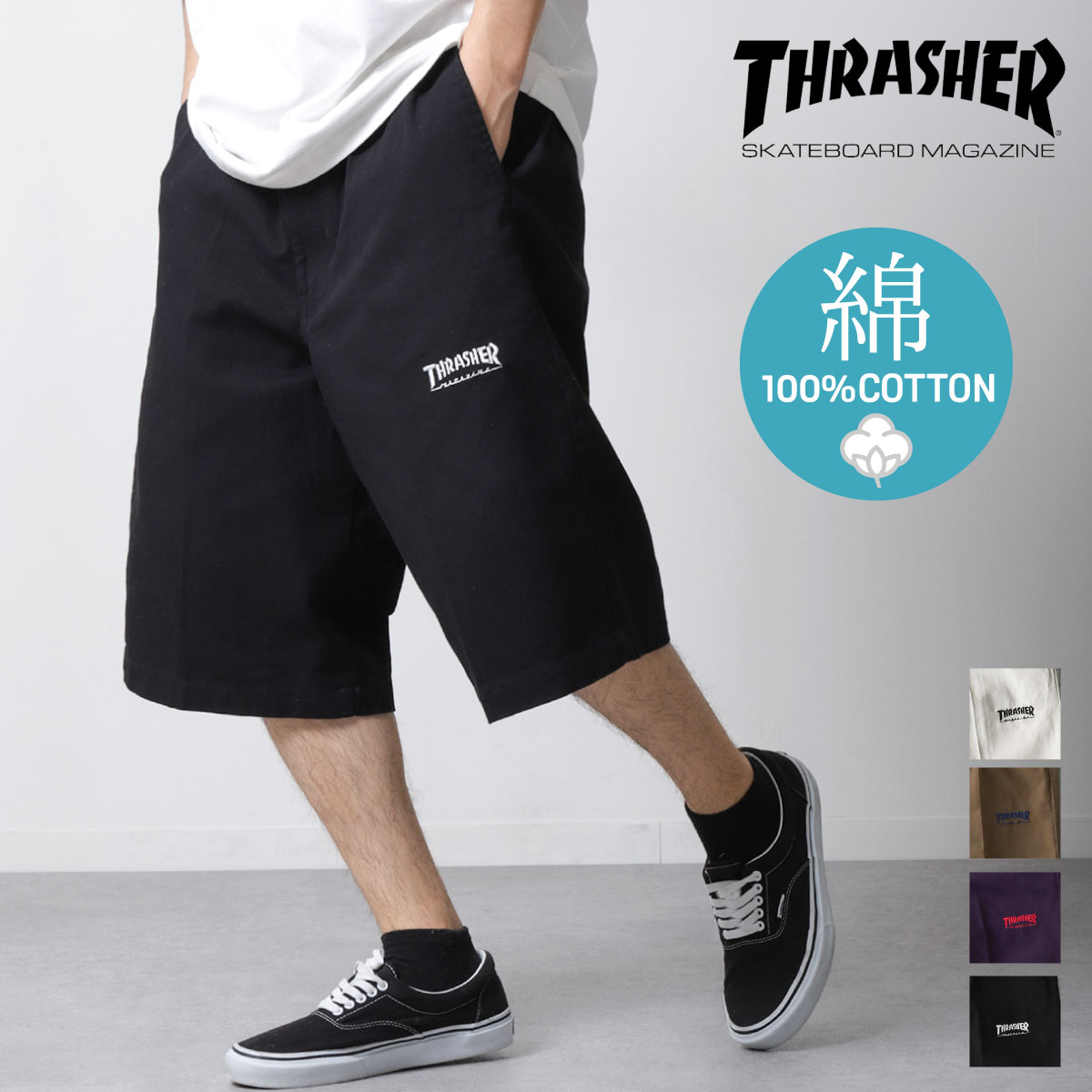楽天市場】【期間限定☆1980円以上で送料無料】THRASHER ハーフ