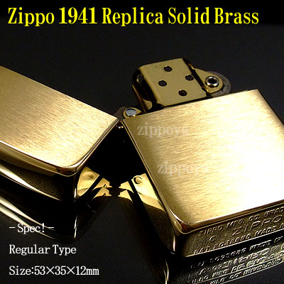 【ZIPPO】ジッポ/ジッポー Zippo1941復刻版レプリカ Solid Brass 真鍮（ブラス）画像