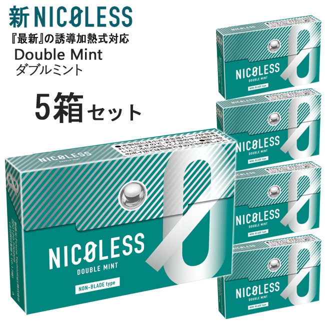 楽天市場】新NICOLESS（ニコレス）[ダブルミント] 1箱20本入り×5箱 