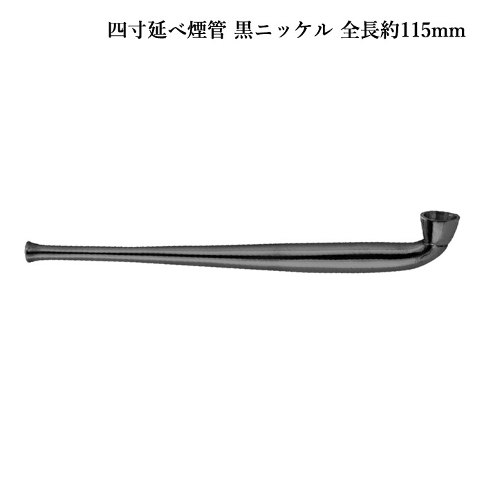 楽天市場】飯塚昇 手作り煙管 銀丸六寸延 [喫煙具 ハンドメイド キセル