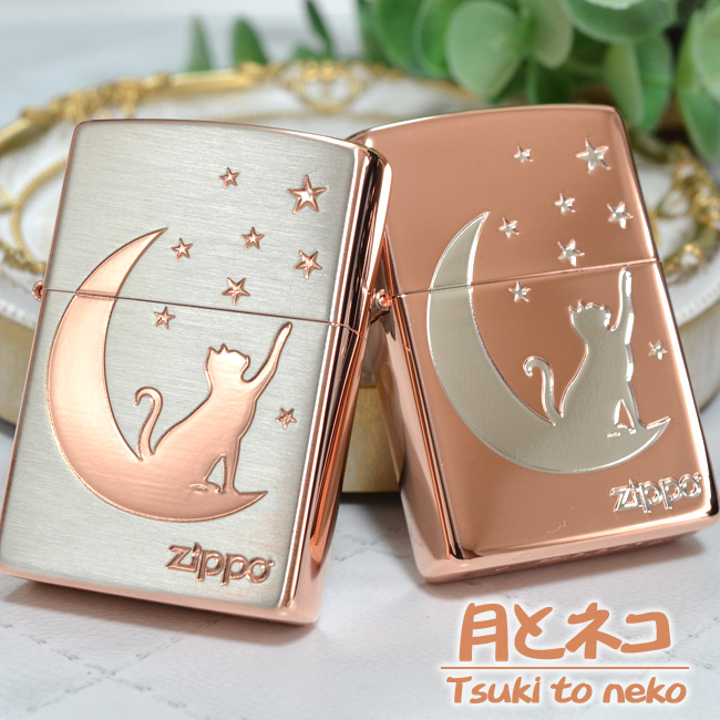 月とネコ SV/PKG ◆ ツキトネコ Cat キャット ねこ 猫 喫煙具 ZIPPO ジッポー オイルライター シルバー/ピンクゴールド