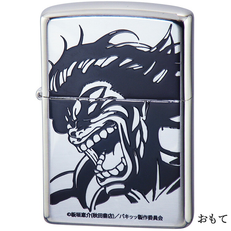 感謝価格 バキ 範馬勇次郎 両面加工 喫煙具 Zippo ジッポー オイルライター マンガ アニメ 超人気