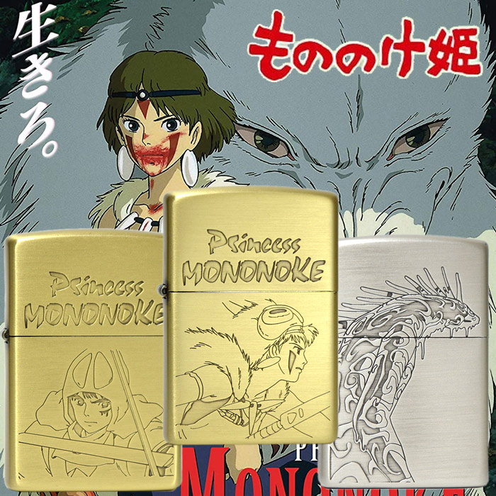 日本全国送料無料 スタジオジブリ もののけ姫 サン2 Nz 37 喫煙具 Zippo ジッポーライター オイルライター スタジオ ジブリ Princess Mononoke Fucoa Cl
