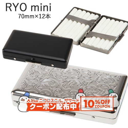 楽天市場】10%OFF配布中◇ R.Y.O.手巻きタバコケース スリム/EXスリム