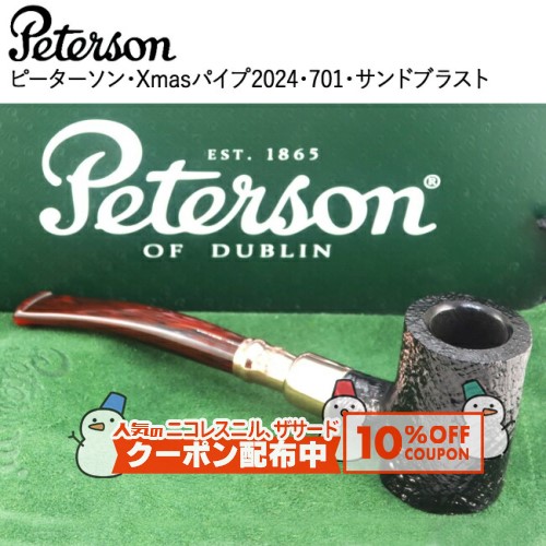 楽天市場】10%OFF配布中◇ ピーターソン クリスマスパイプ 2024・230